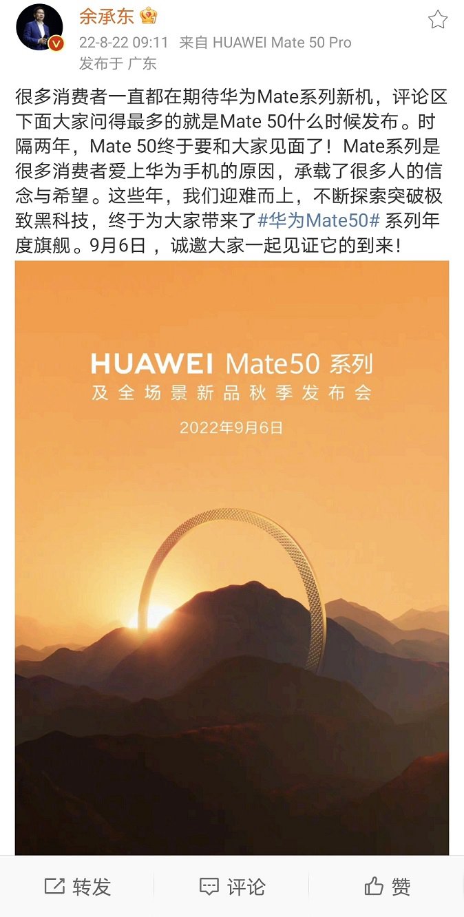 硬刚iPhone14 华为Mate50官宣发布时间  第3张