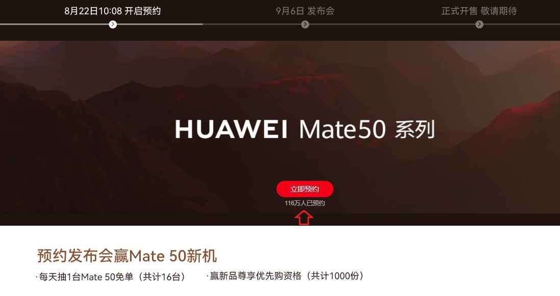 华为Mate50至少有五种配色 预约用户已超百万  第4张