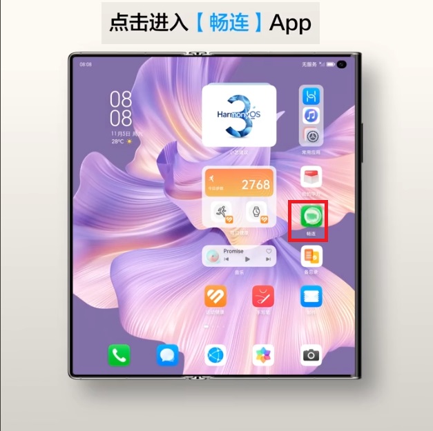 华为北斗消息怎么申请？华为北斗消息众测申请与使用教程  第4张