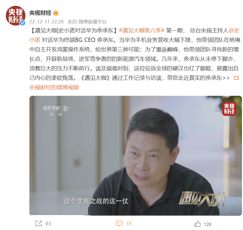 Mate50让华为活过来了！明年有望回归P60/Mate60双旗舰  第2张