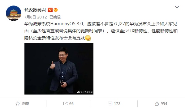 HarmonyOS 3.0正式版什么时候发布？HarmonyOS 3.0新特性  第2张