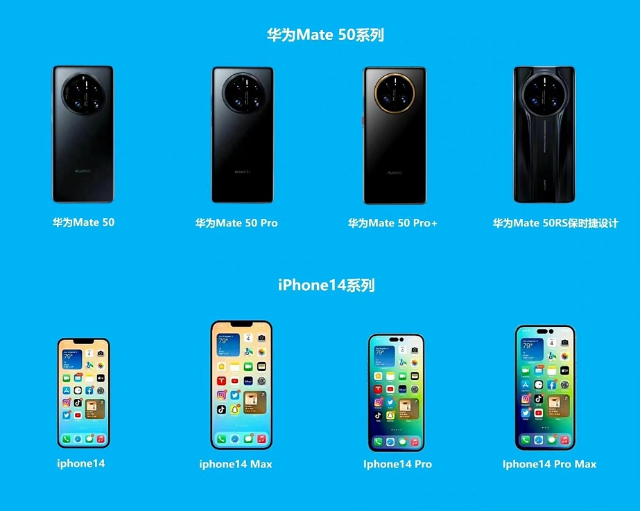 华为Mate50价格与跑分曝光 硬刚苹果iPhone14  第3张