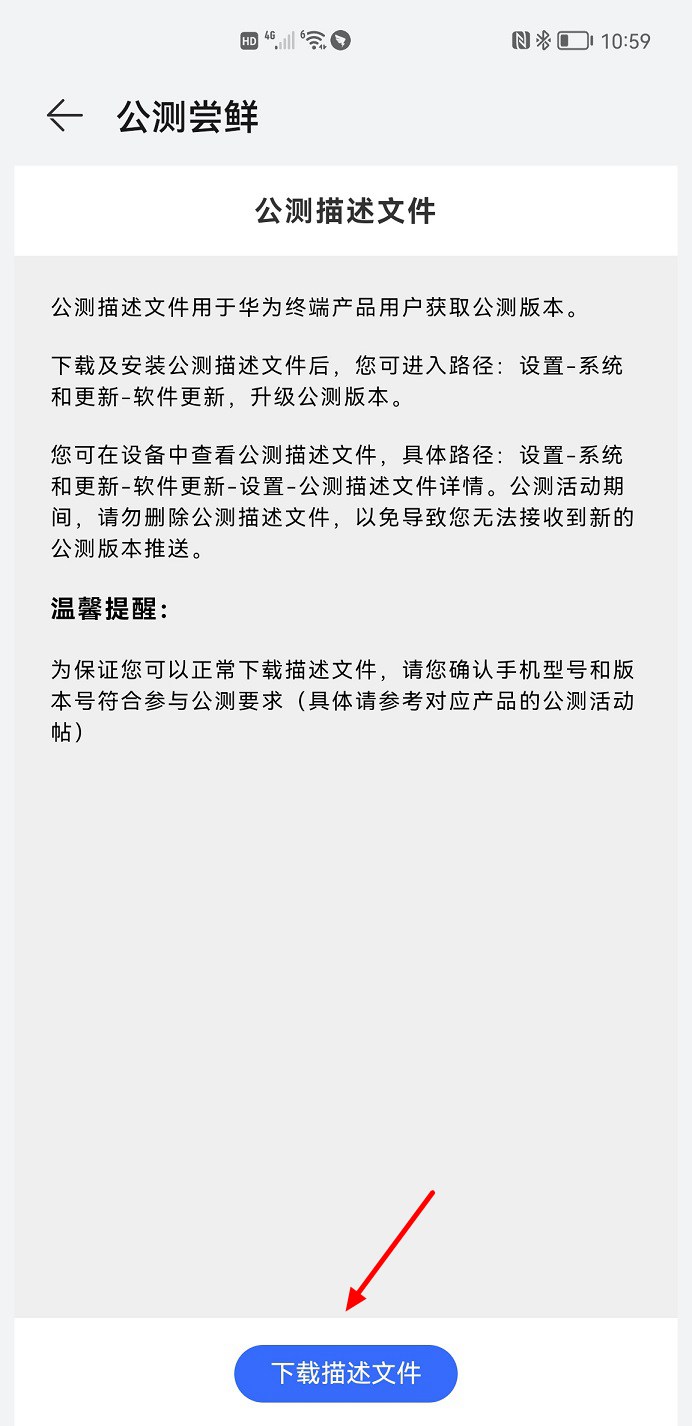 HarmonyOS 2.0怎么升级？华为鸿蒙OS2.0支持机型与升级方法  第8张