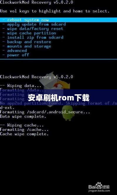 安卓刷机rom下载