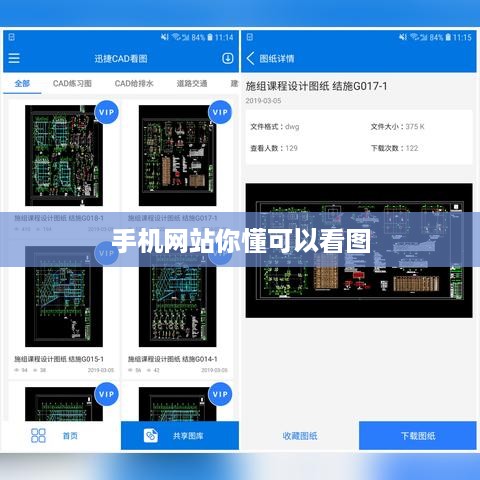 手机网站你懂可以看图