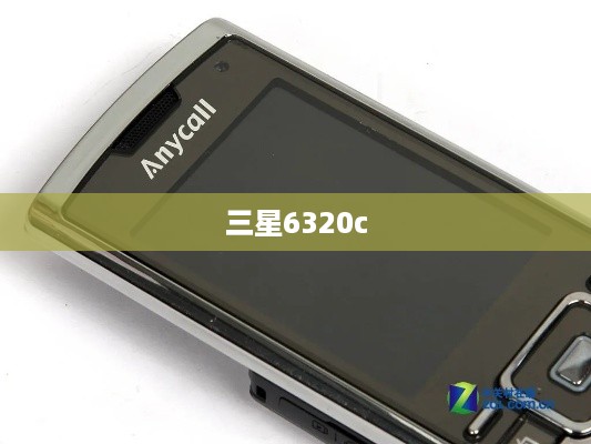 三星6320c