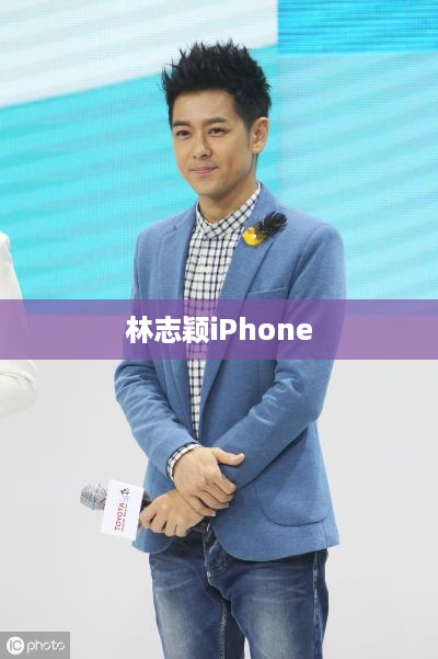 林志颖iPhone