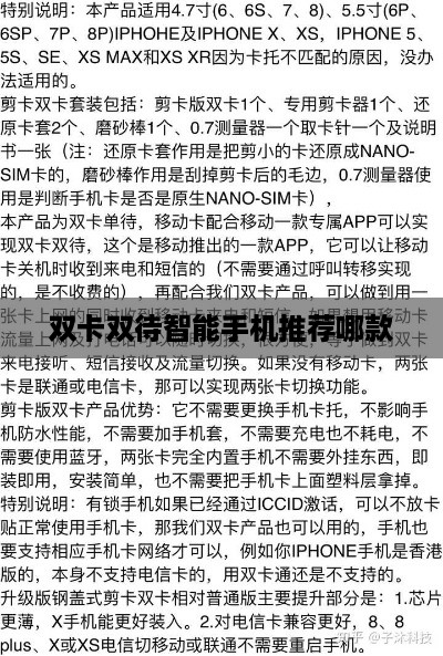 双卡双待智能手机推荐哪款  第1张