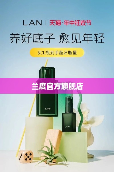 兰度官方旗舰店