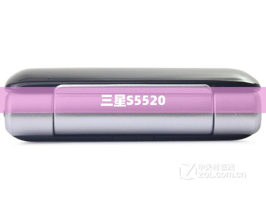 三星S5520
