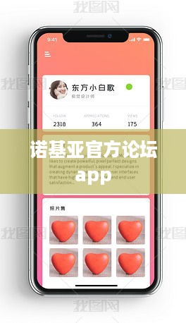 诺基亚官方论坛app