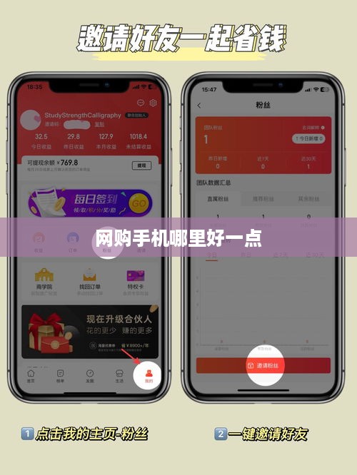 网购手机哪里好一点