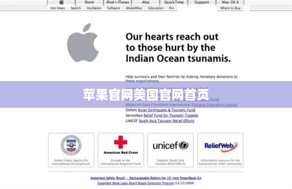 苹果官网美国官网首页