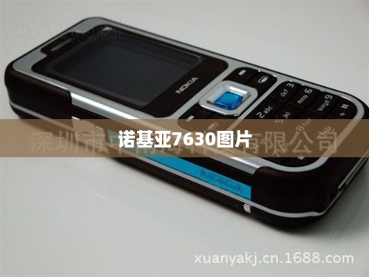 诺基亚7630图片
