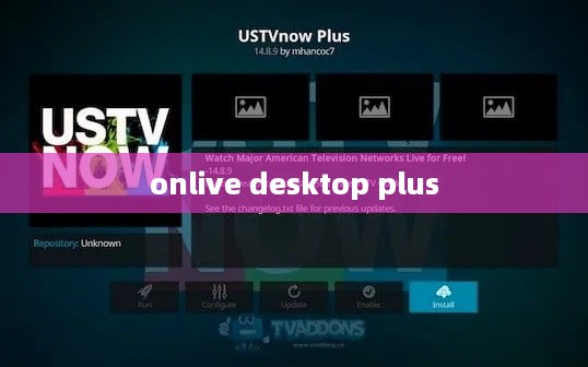 onlive desktop plus