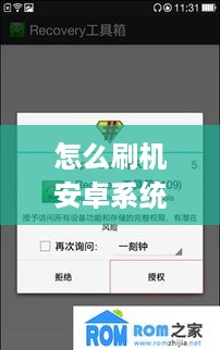 怎么刷机安卓系统oppo怎么刷机