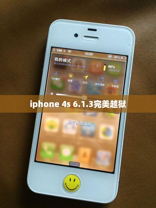 iphone 4s 6.1.3完美越狱