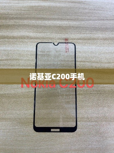 诺基亚C200手机