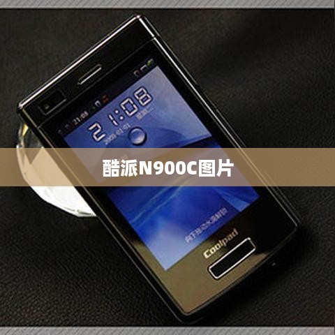 酷派N900C图片