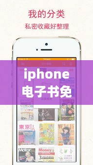 iphone电子书免费下载网站