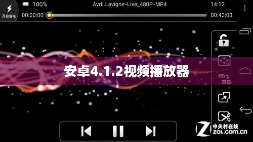 安卓4.1.2视频播放器