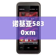 诺基亚5830xm