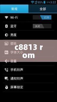 c8813 rom  第1张
