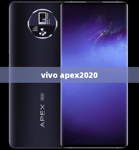 vivo apex2020