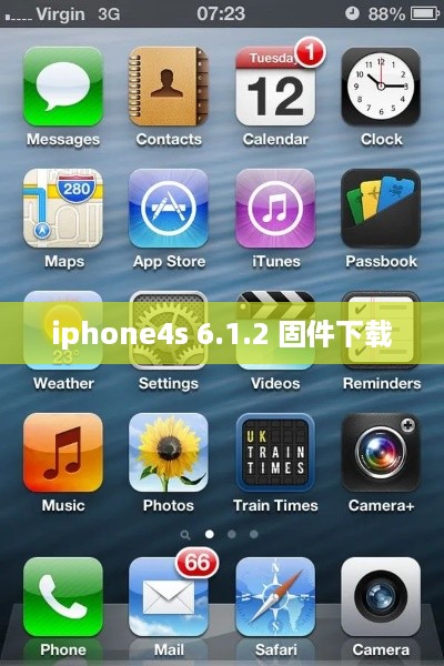 iphone4s 6.1.2 固件下载