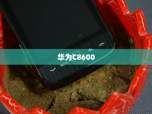 华为C8600