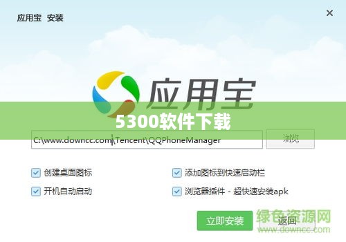 5300软件下载  第1张