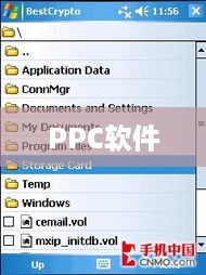 PPC软件