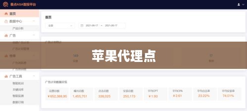 苹果代理点