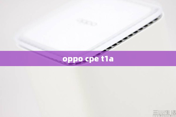oppo cpe t1a