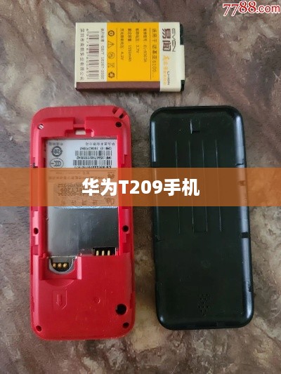 华为T209手机