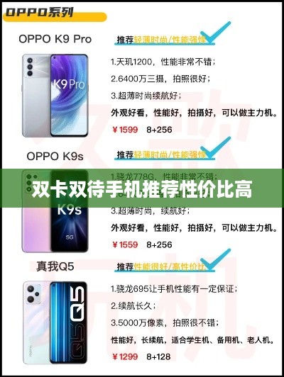 双卡双待手机推荐性价比高