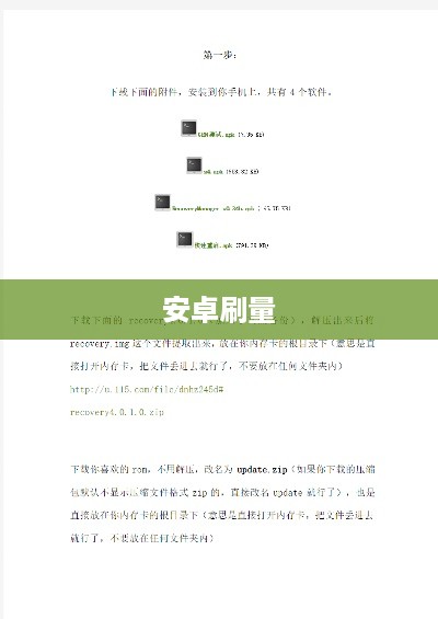 安卓刷量