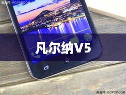 凡尔纳V5