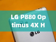LG P880 Optimus 4X HD
