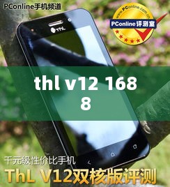 thl v12 1688
