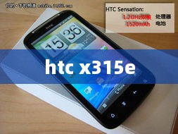 htc x315e