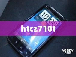 htcz710t