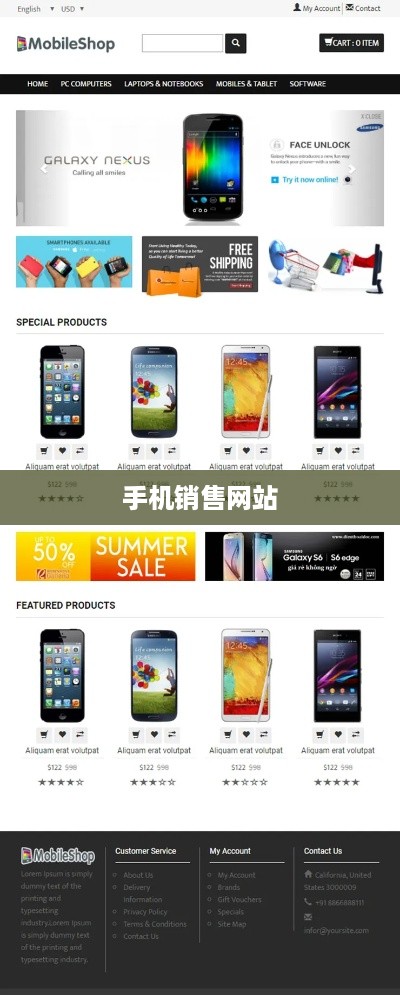 手机销售网站