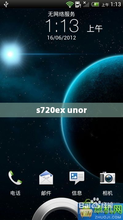 s720ex unor