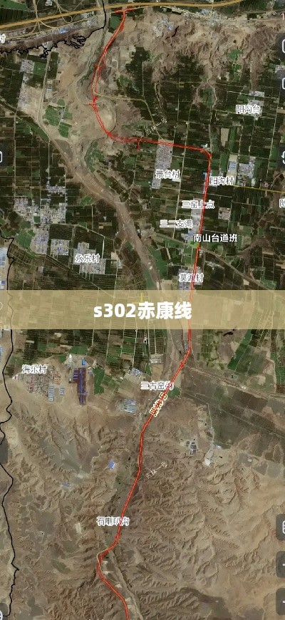 s302赤康线