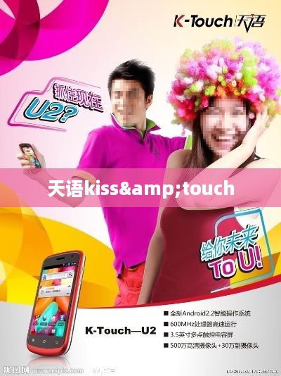 天语kiss&touch  第1张