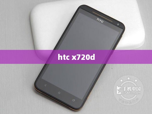 htc x720d