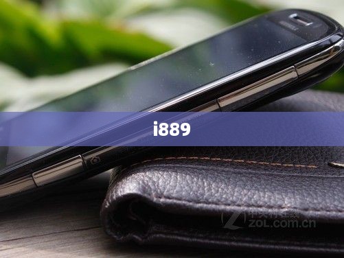 i889  第1张
