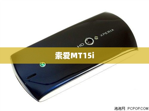 索爱MT15i