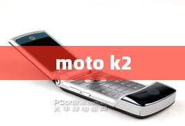 moto k2